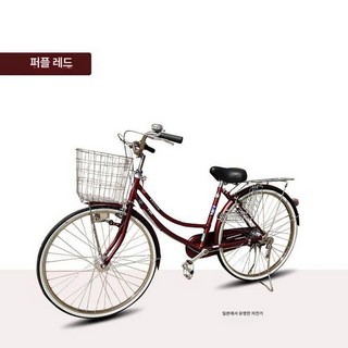 일본자전거 클래식 스타일 출퇴근 경량 감성 남녀공용 화이트 26인치, 내부 3단 변속, 보라색 빨간색 전기 램프