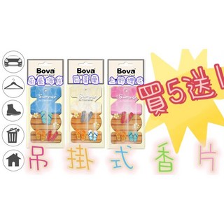 BOVA 吊掛式香片 蔚藍海岸 上野櫻花 白麝香, 蔚藍海岸,1入