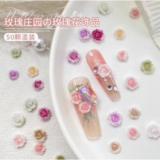 50顆 玫瑰花 美甲材料 美甲飾品, 1個, 6mm 混色,1