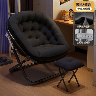 懶人沙發 可躺可睡單人小沙發 臥室小戶型折疊椅子, 1個, 黑色加大丨可折疊可拆洗+脚踏