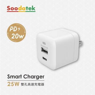 Soodatek【快速充電 25W 雙孔高速充電器】保固1年 充電頭 充電 快充 旅充 PD 豆腐頭 BSMI, 白色, 1個