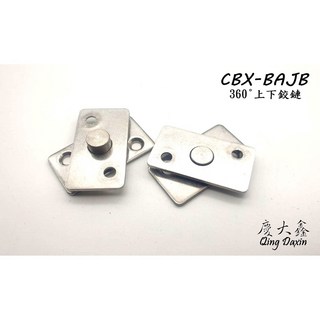 360度小型上下鉸鍊 天地鉸鏈 鐵門木門用 上下鉸定位器 隱形暗鉸鏈, 黑色, 1個