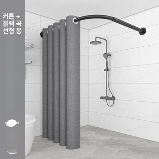 샤워 커튼봉 L자 무타공 욕실 화장실 샤워부스 간이, 1개, 리넨그레이커튼검정아치형바