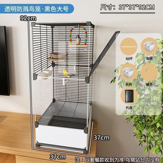 【開發票/統編】白鐵鳥籠 DIY透明觀景鸚鵡籠 蜜袋鼯籠子 虎皮牡丹玄鳳適用 (型號: 960112), 1個, 【黑色大號-1列2層】
