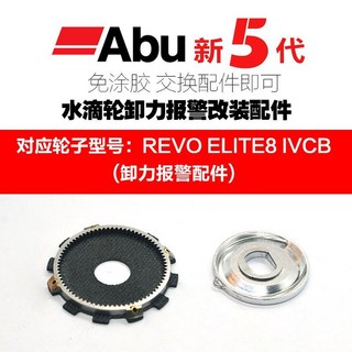 아부가르시아 REVO4 BEAST 41RKT 베이트릴 5세대 커스텀 릴 고속로켓기어, 새로운 5 세대 ELITE8 IVCB 접착제가없는 힘