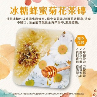 蜂王世家 福氣滿滿養生暖飲 黑糖桂圓紅棗薑母茶 黑糖磚 暖身飲品 送禮佳品, 1個, 冰糖蜂蜜菊花茶-8顆入【加贈大攪拌】