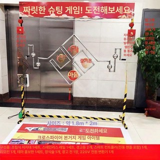 운동회 단체게임 스피드게임 체육대회 워크샵 야유회 팀전, 1개, 업그레이드대형리모컨한정플러그인