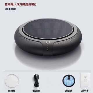IPSKY 太陽能車載清淨機 - 汽車空氣清淨機 車用清淨機, 黑色【太陽能豪華版】