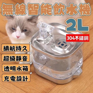 『台灣x現貨秒出』無線智能寵物飲水機 貓咪飲水 貓喝水 狗飲水機 狗喝水 無線寵物飲水機, 無線飲水機, 1個