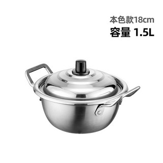 YIChu-韓式泡麪鍋網紅金色雙耳拉麪鍋家用不鏽鋼湯鍋部隊煮麪小火鍋 SYLL, 本色18cm帶蓋, 1個
