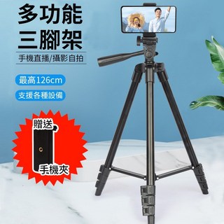 鋁合金自拍桿 自拍桿 自拍棒 三腳架 直播支架 超輕伸縮相機手機架 落地三腳自拍架 (贈手機夾), 1個, 第二代三腳架贈手機夾