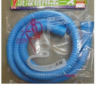 洗衣機排水管 流理台排水管 塑膠軟管 可剪式排水管, 1個, 1..5M