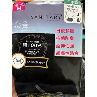 平井涼子 日本製 抗菌消臭 高透濕 日夜多量 防止逆流 生理褲, 藍,L