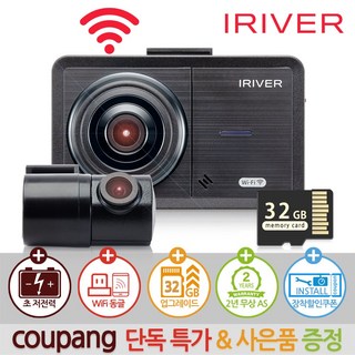 아이리버 2채널 FHD+HD 초가성비 차량용 블랙박스 FH1 WiFi 스마트폰 연동지원, 단품, 32GB, 자가설치