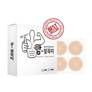 男士專用乳貼：防凸點、透氣隱形、防摩擦，運動馬拉松適用, 1個, 3cm52貼/薄款膚色 中央無膠