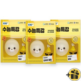 EBS 수능특강 언어와 매체+독서+문학 세트 (전3권) 2026 수능대비, 국어영역, 고등학생