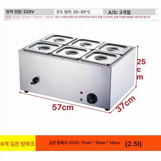 업소용 중탕기 3구 뷔페 중국집 온탕기 워머기 습식, 소형 6개 깊이 15cm, 기본 모델명/품번