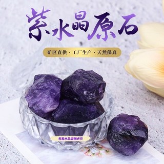 紫水晶原石天然水晶石純天然真品烏拉圭紫水晶原石無火香薰石擴香, 純天然紫水晶2塊5-8厘米, 玫瑰