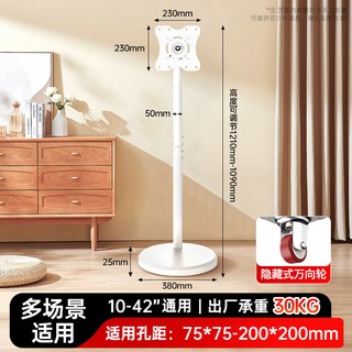 10-42吋移動式落地螢幕支架 電視推車架 橫豎屏旋轉 電視架 直播支架, 1個, 【升級款】白色橫豎屏旋轉10-42英吋