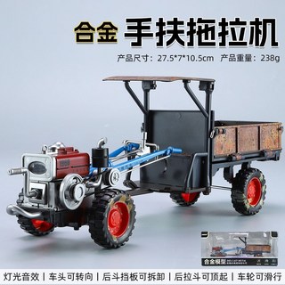 仿真合金拖拉機老手扶模型 懷舊復古擺件收藏金屬玩具車, 典藏版大號手扶拖拉機【可搖把】做舊版