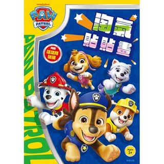 肚量書店 京甫 汪汪隊立大功 淘氣貼貼畫 WA023G (內附貼紙) MIT正版授權