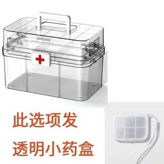 多層醫藥箱 家用大容量全套應急醫護醫療藥品藥物收納 透明藥箱, 1個, 白色小號（11*8cm）