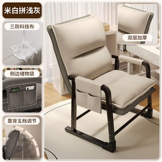 懶人沙發 五檔調節靠背 可躺可睡 學生 上班族 午休 辦公室 民宿 單人沙發椅 家用電腦椅 電競椅 工作凳, 雙層 米白拼淺灰 儲物袋-承300斤