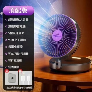 換季特賣 台灣出貨 開學季宿舍風扇 折疊風扇 空調扇 小型風扇 壁掛風扇 床頭風扇 usb風扇 無線風扇 無刷電機, 熏衣紫+無刷靜音電機