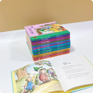 [중고] 마음과 생각이 크는책 20권