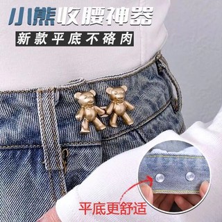新款小熊螺絲收腰扣可愛收腰神器可拆卸收腰鈕扣牛仔褲腰圍改小, 櫻花粉-【螺絲款不硌肉】,8對-【可用多條褲子】送1螺絲刀, 1個