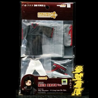 參號倉庫 GSC 黏土娃 服裝套組 魔道祖師 魏無羨 夷陵老祖Ver. 魏嬰 GSC-GS179110, 1個