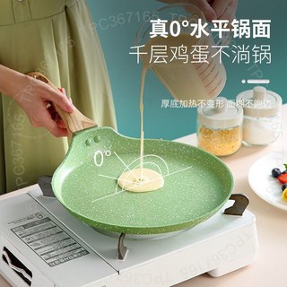 麥飯石不粘鍋 班戟鍋 烘焙小煎鍋 早餐家用平底鍋, 1個, 【旂艦款】煤氣電磁爐通用,【牛油果綠色】7英寸