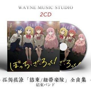 【台灣出貨】[結束樂隊/紐帶樂隊] 全曲集 We Will 孤獨搖滾 專輯歌曲音樂CD碟 車載cd, [結束樂隊/紐帶樂隊] 全曲集 We W