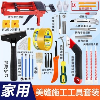 美縫槍 美縫 套裝 美縫 全套施工套裝整套雙管膠槍清縫壓縫摳縫套裝熱銷款式B, 1個, 源頭廠家直供【工廠價】速搶,美縫師推薦【美縫套裝小工具-三】