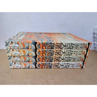 金庸 倚天屠龍記 平裝本 全四冊 (含書套) 遠流出版