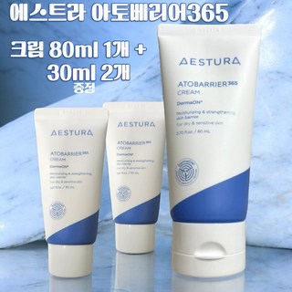 아토 베리어 365 크림 80ml 1개 + 30ml x 2개, 140ml