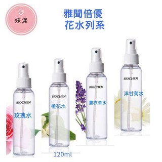 雅聞倍優亮澤淨白BC橙花水/全效保濕BC保加利亞玫瑰水/溫和緊緻BC洋甘菊水/舒緩乾燥BC薰衣草水, 1個, BC洋甘菊水(120ml)*1瓶