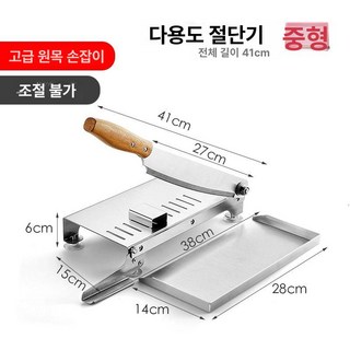 스텐 작두 냉동고기 뼈 육절기 절단기 인삼 야채 커팅기 커터 양고기 절단, 다기능 절단 두용 중형, 1개