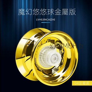 TW出貨 yoyo球火力少年王悠悠球比賽專用高級溜溜球小學生玩具悠悠球兒童, 黃金聖鬥士【1個】專業版, 1個