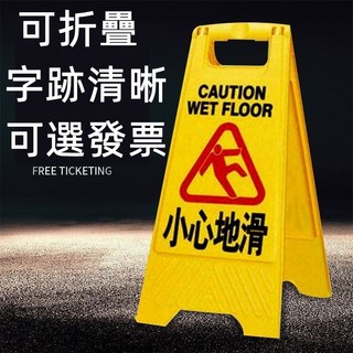 小心地滑安全警示牌標識牌告示牌，請勿泊車停車牌清掃提示牌公司貨, 1個, A字形空白,62x30cm