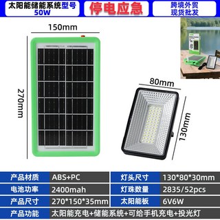 12W雙USB輸出 多功能太陽能充電板, 1個, 50W太陽能储能板+高品質照明燈*1