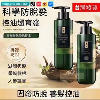 抖音爆款【官方正品】青幽堂育發洗髮 精控油清爽蓬松洗頭膏 洗髮膠 洗髮露 洗髮精, 1個, 洗髮精400ml*1瓶【防脫蓬鬆控油】