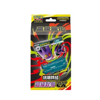 寶可夢 PTCG 超級進化挑戰牌組：超級耿鬼ex & 超級蒂安希ex, 超級耿鬼ex, 1個