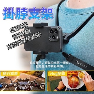 磁吸掛脖支架 第一視角騎乘/運動相機支架 手機項圈支架 防手震自拍直播 記錄生活, 1個, 拉夾式手機夾-贈防抖繩