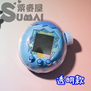 Tamagotchi 透明款電子雞 保護殼, 透明(現貨), 1個, 塔麻可吉 樂園