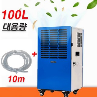 1일 제습량 100L 초강력 지하 창고 제습기