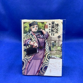 愛漫窩 博兒的東瀛紀行 11/全新未拆封漫畫，體驗日本文化風情