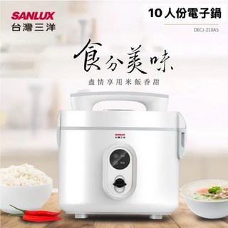 AIWA 愛華SANLUX台灣三洋 10人份電子鍋 DECJ-210A5, 台灣三洋10人份電鍋DECJ-210A5