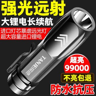 迷你手電筒 強光 爆亮 LED 隨身照明燈, 1個, X8--至尊99萬9韆K爆亮L9燈芯