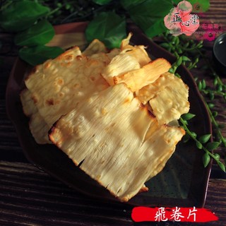 【正心堂】飛卷片 小卷片100克 烤魷魚片，東港下酒菜，露營野餐必備零食，年貨送禮首選, 1個, 飛卷片100克